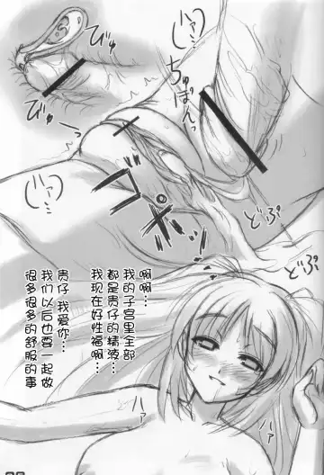 [Akaza] WO-AI NI-SO We love "Over knee socks"!! (Mobile Suit Gundam SEED DESTINY, ToHeart 2) [Chinese] 【黑条汉化】 Fhentai - Page 24
