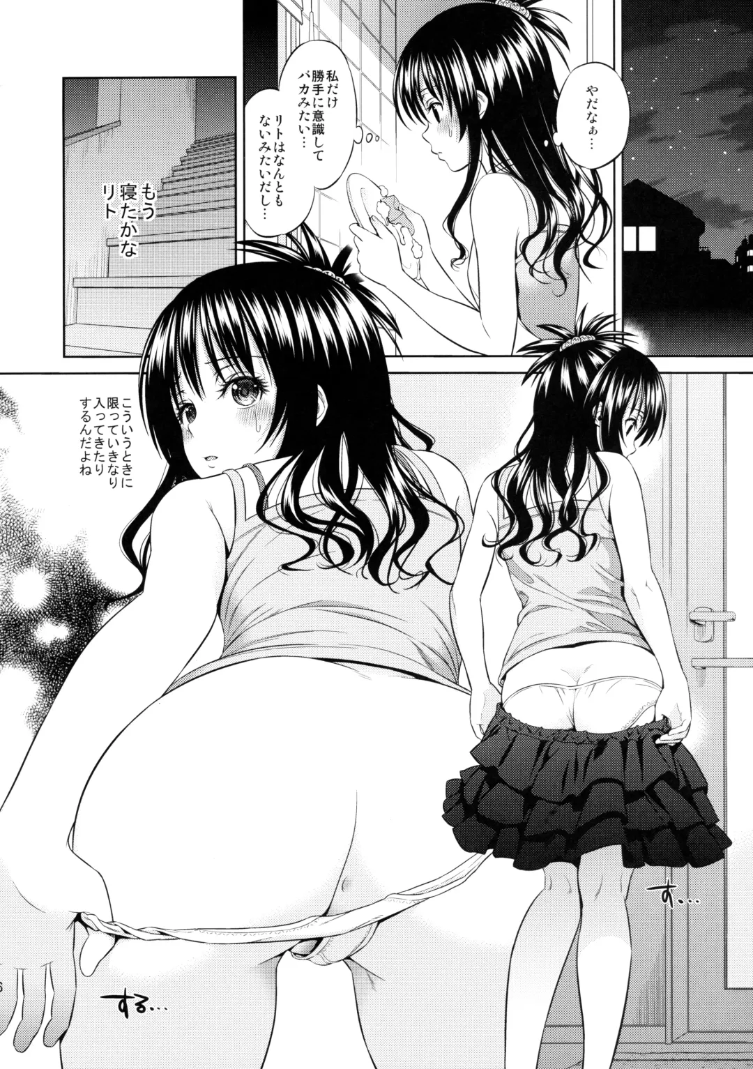 [Oono - Sugaishi] Orange Revolution Fhentai - Page 4