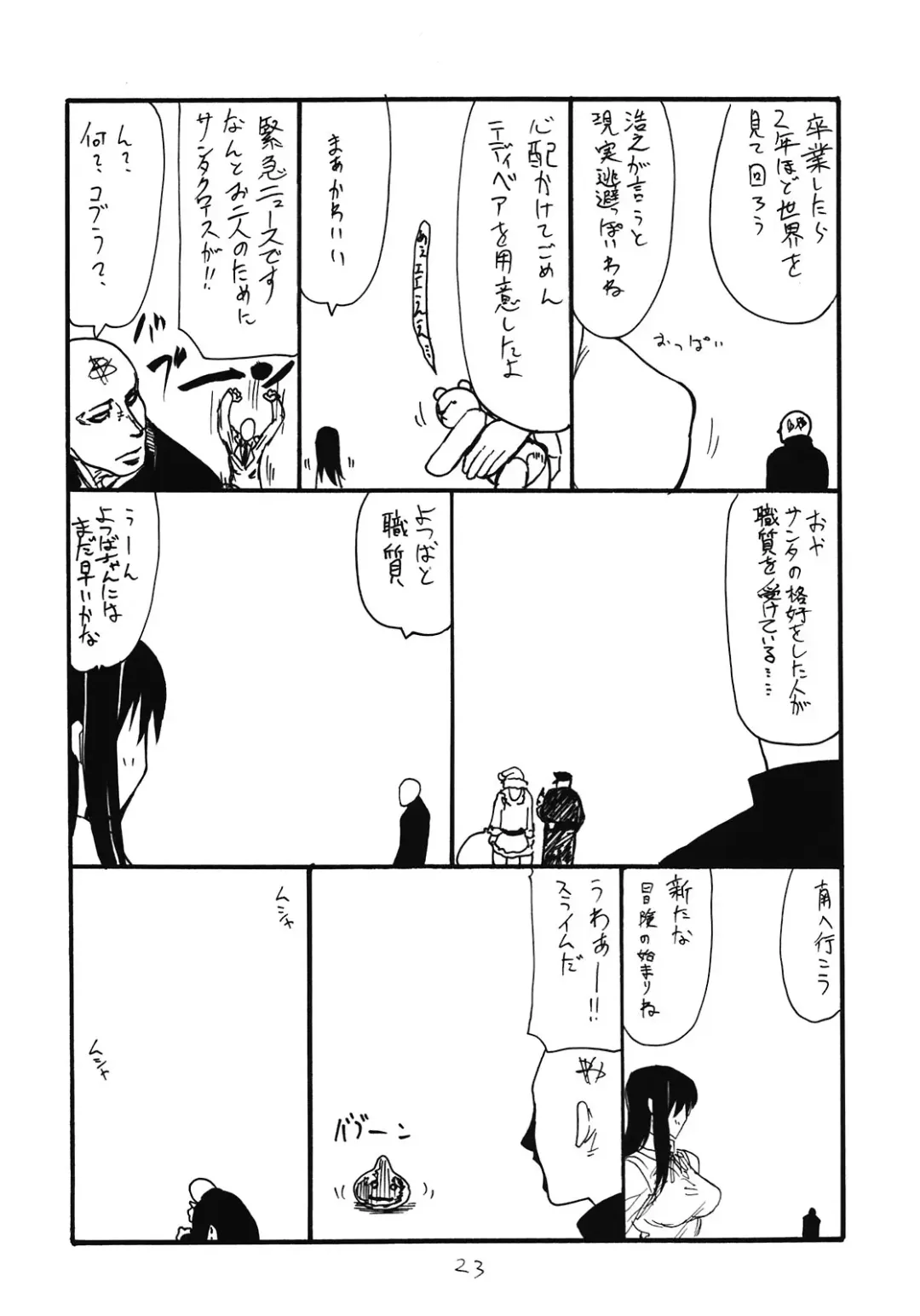 [Kikuta Kouji] Shoukennobo Fhentai - Page 23