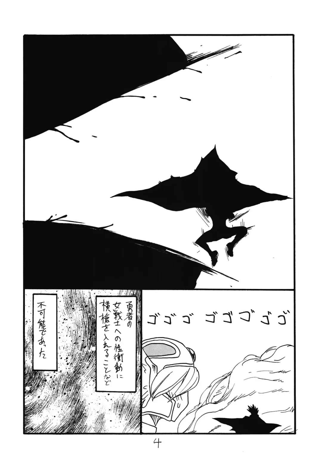 [Kikuta Kouji] Shoukennobo Fhentai - Page 4