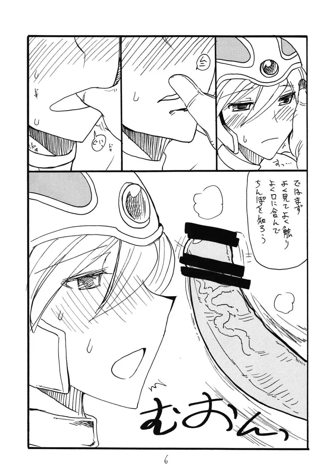 [Kikuta Kouji] Shoukennobo Fhentai - Page 6