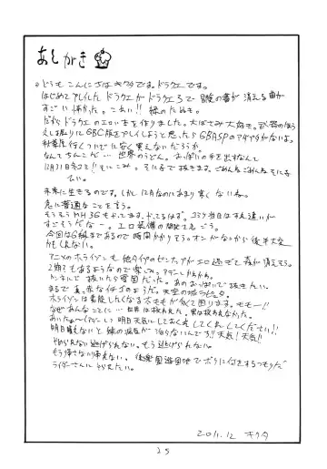 [Kikuta Kouji] Shoukennobo Fhentai - Page 25