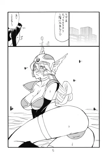 [Kikuta Kouji] Shoukennobo Fhentai - Page 5