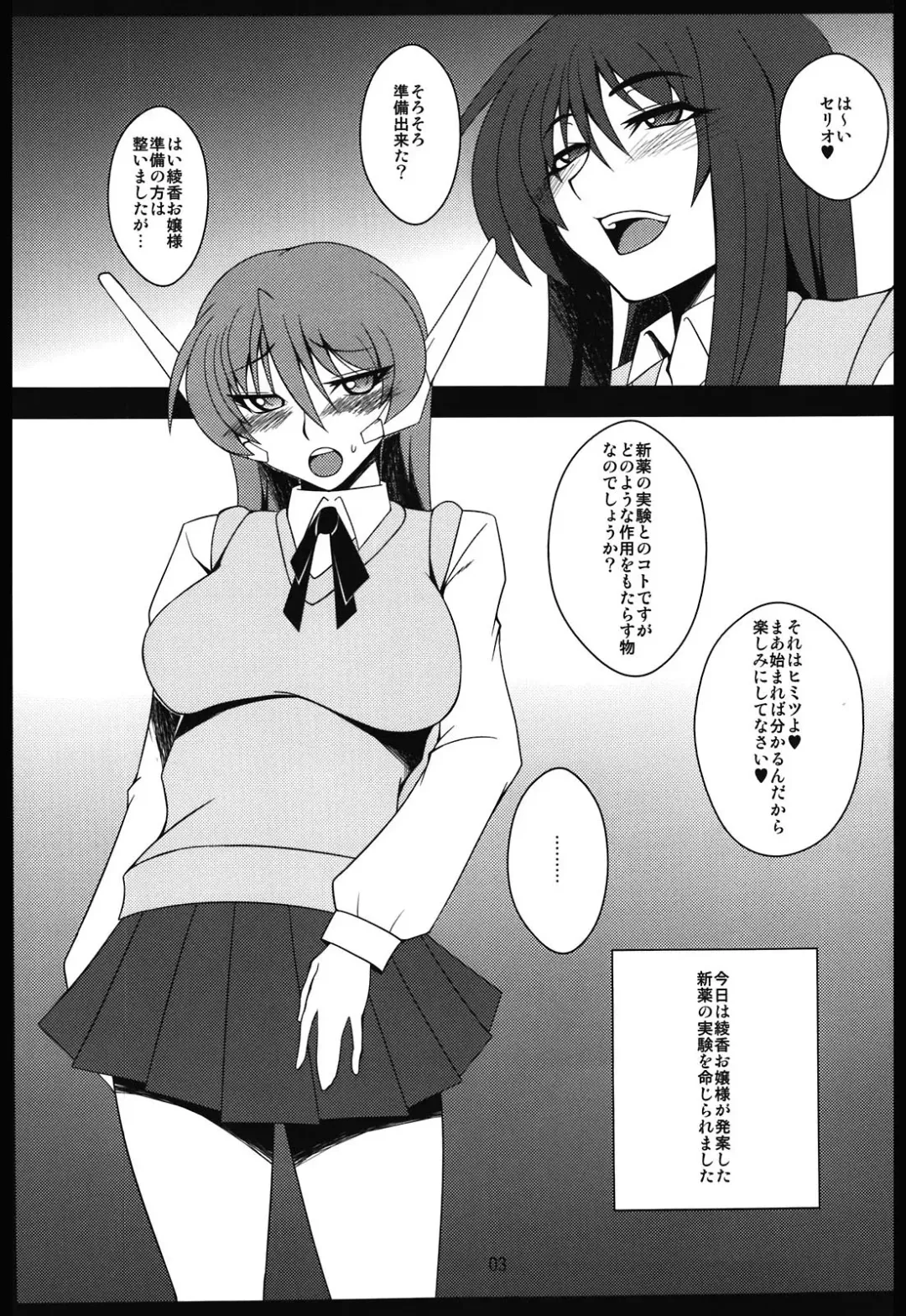 [Canadazin] Ochinchin no Haeta Serio-san wo Ayaka Ojousama ga Yasashiku Ijimeru Hon Fhentai - Page 3