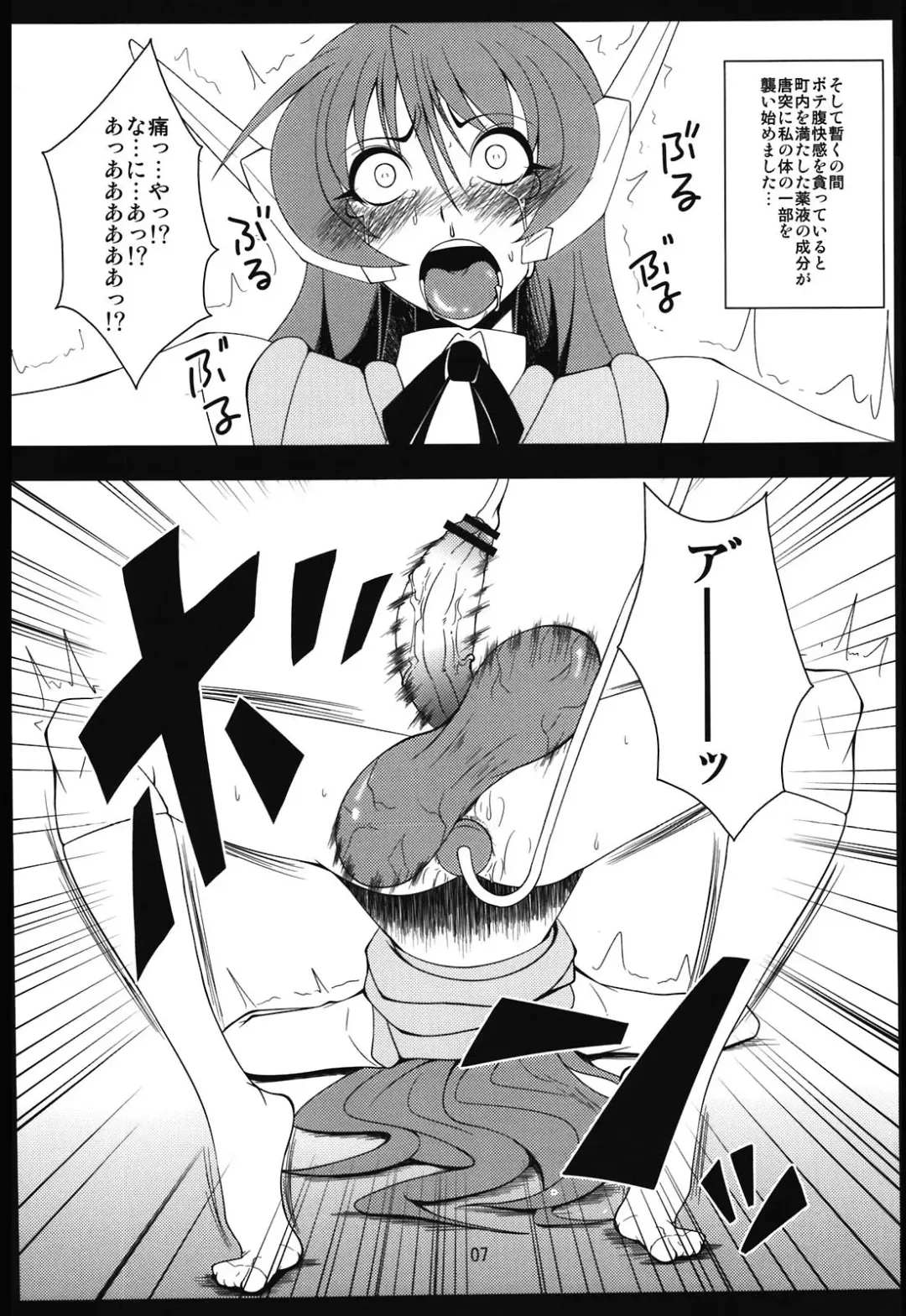 [Canadazin] Ochinchin no Haeta Serio-san wo Ayaka Ojousama ga Yasashiku Ijimeru Hon Fhentai - Page 7