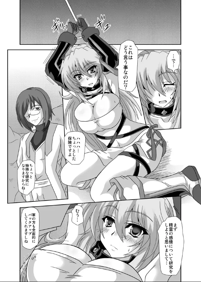 [Ebidou - Hige Masamune] XILLIA Da Fhentai - Page 3