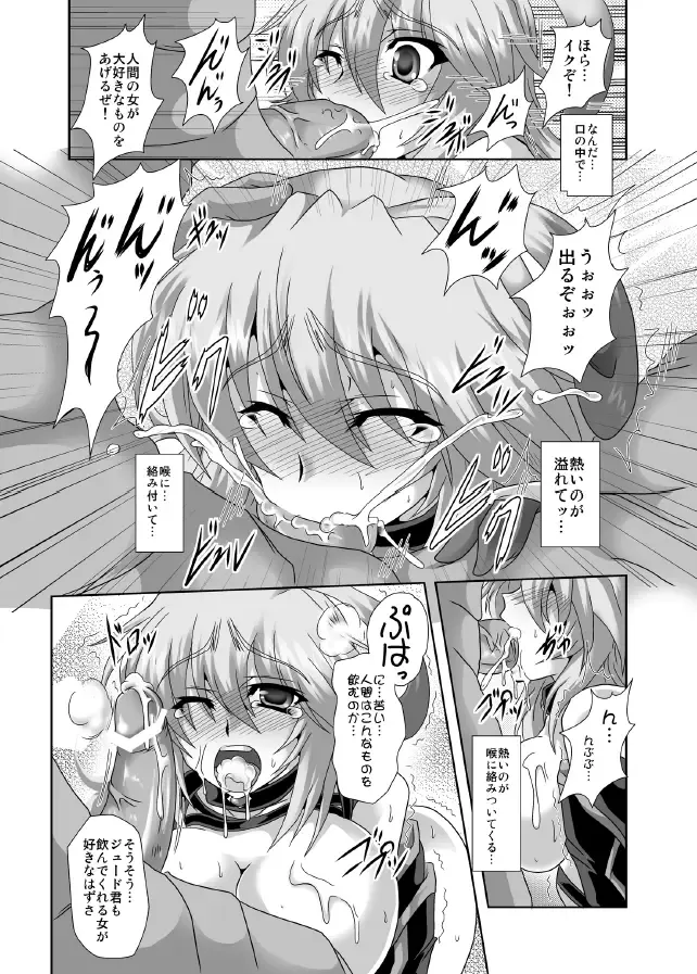 [Ebidou - Hige Masamune] XILLIA Da Fhentai - Page 8