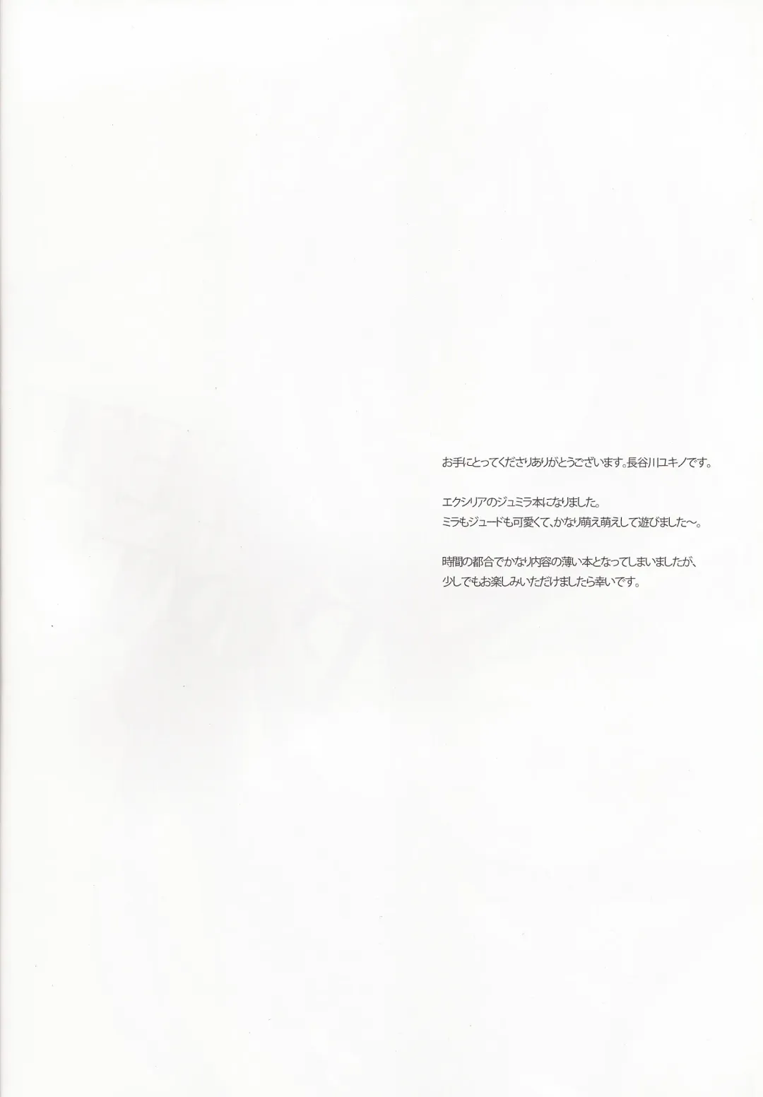 [Hasegawa Yukino] SWEETPOT Fhentai - Page 3