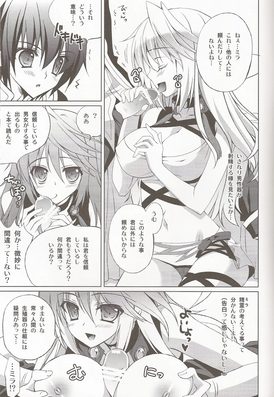 [Hasegawa Yukino] SWEETPOT Fhentai - Page 4