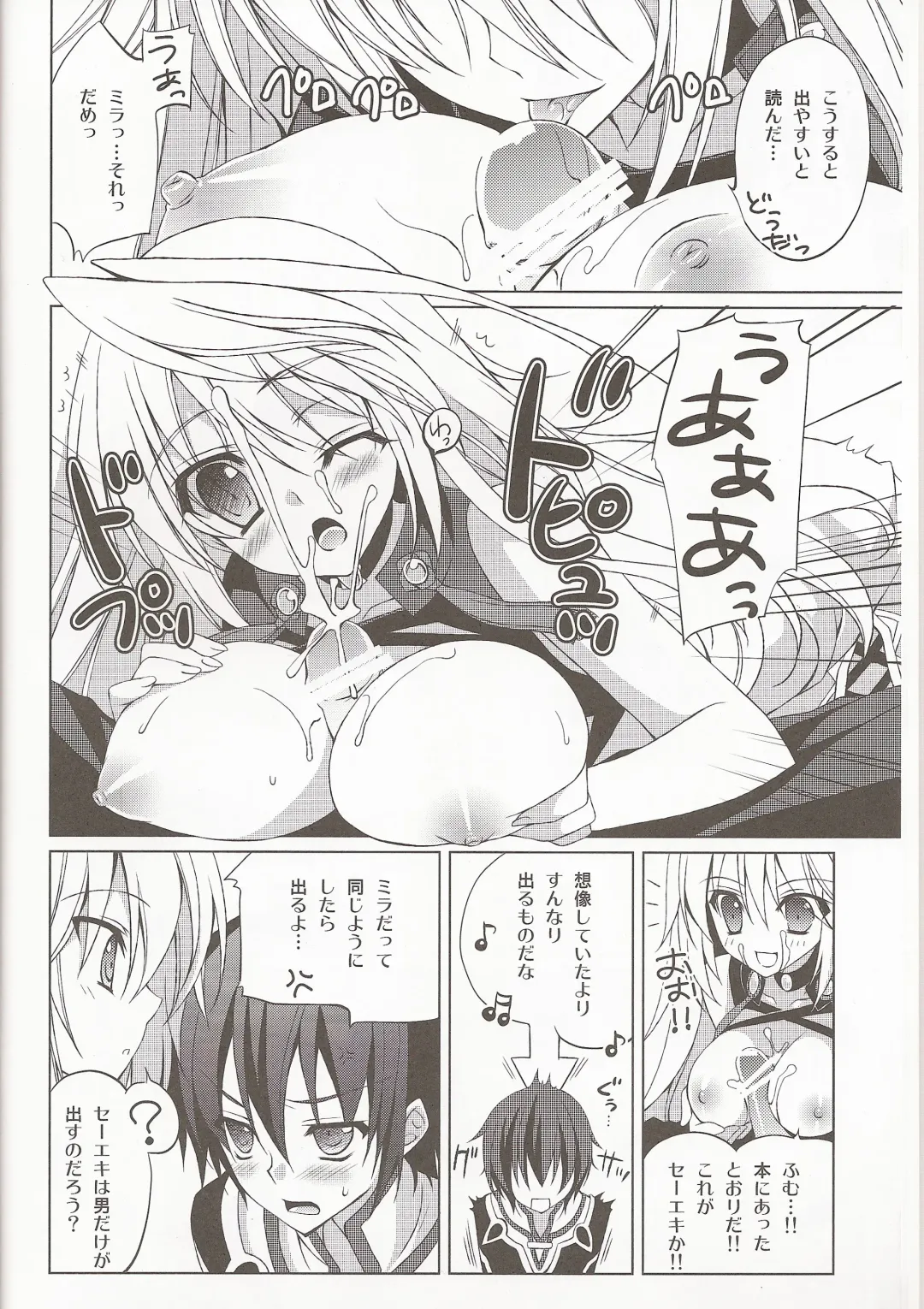 [Hasegawa Yukino] SWEETPOT Fhentai - Page 5