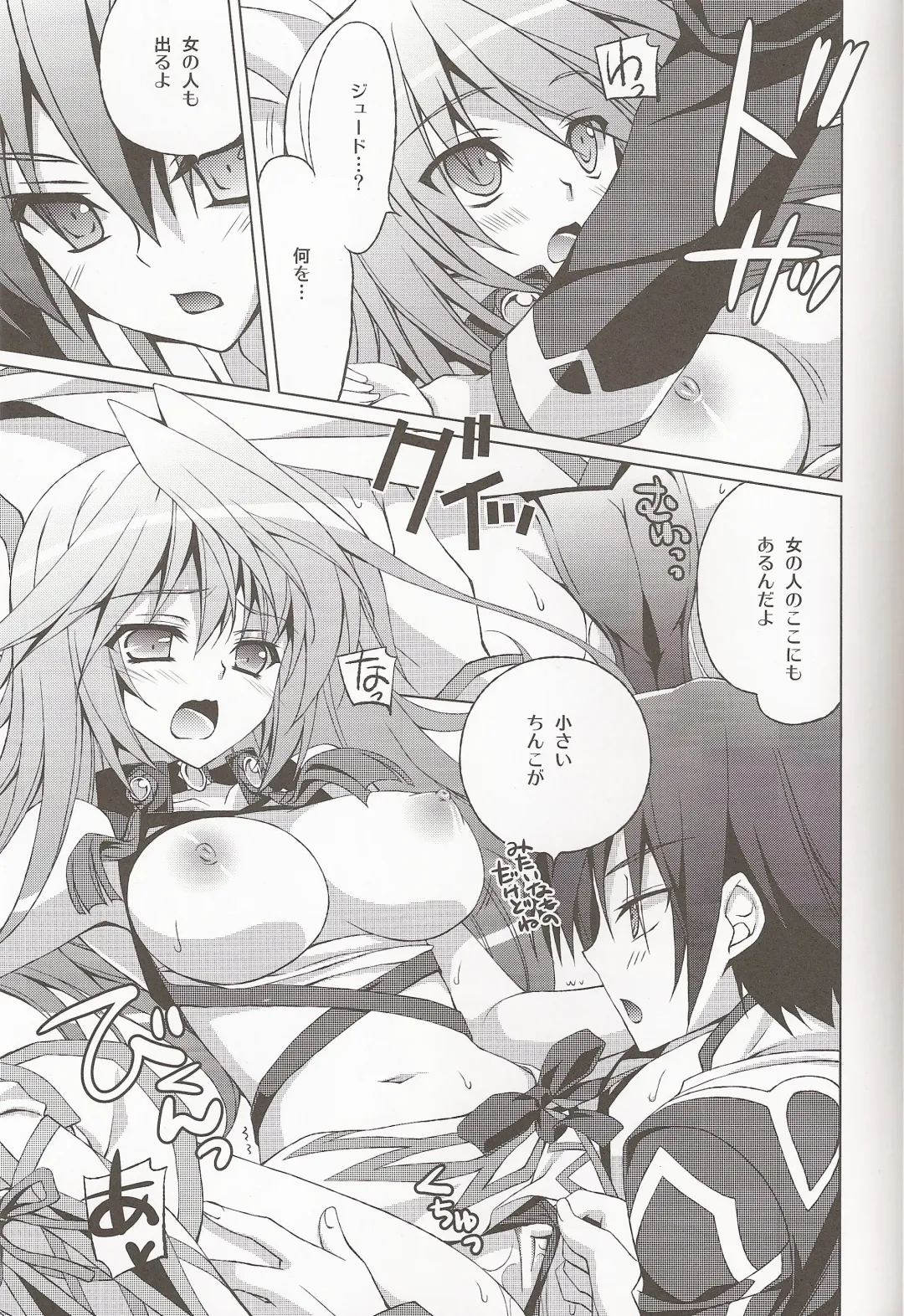 [Hasegawa Yukino] SWEETPOT Fhentai - Page 6