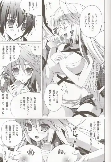 [Hasegawa Yukino] SWEETPOT Fhentai - Page 4