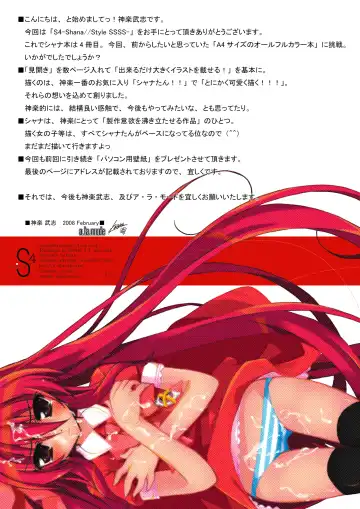 [Kagura Takeshi] S4-ShanaStyle SSSS Fhentai - Page 17