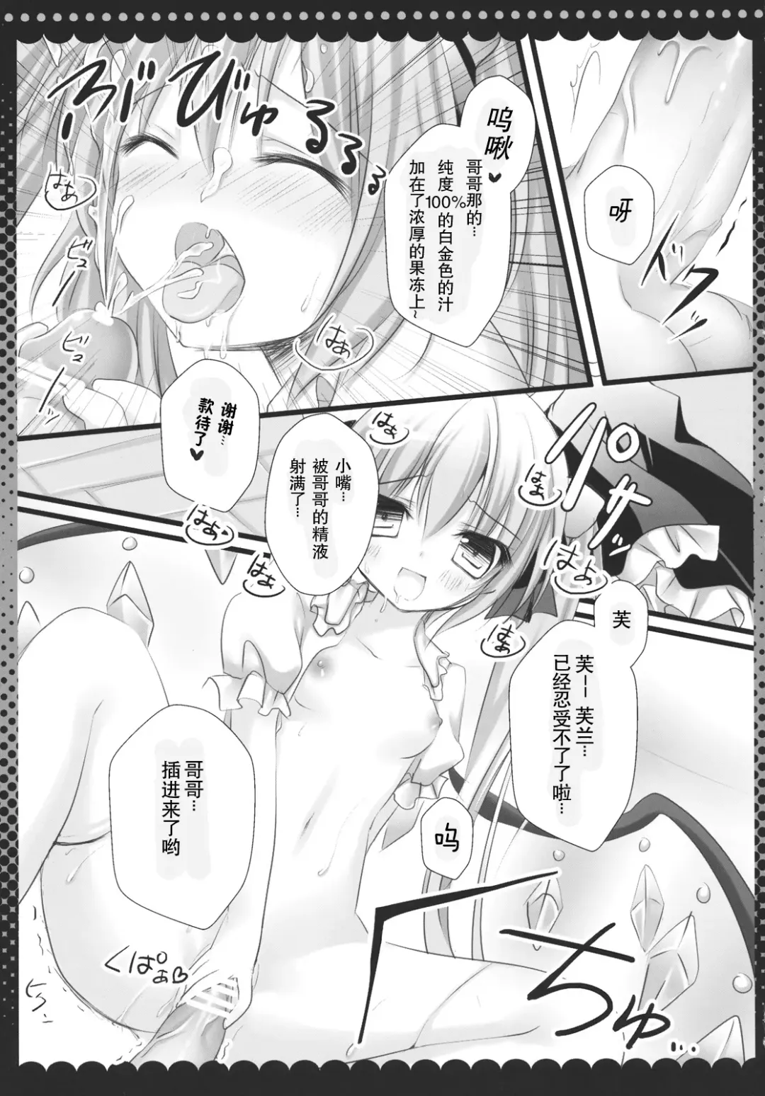 [Kino] Imouto no Flandre ga Twin Tail ni shite Oniichan ni Anna koto ya Konna koto Fhentai - Page 11