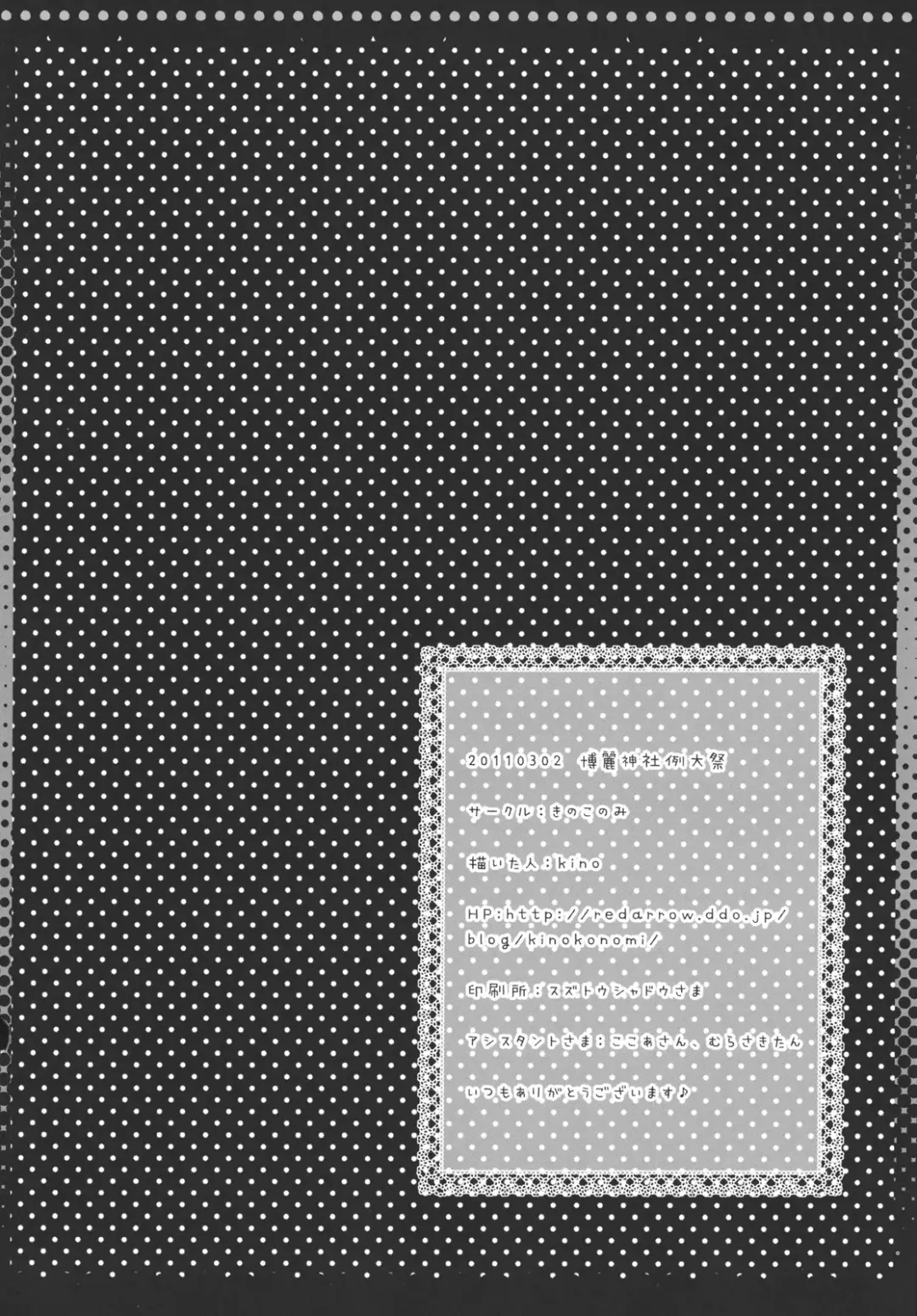 [Kino] Imouto no Flandre ga Twin Tail ni shite Oniichan ni Anna koto ya Konna koto Fhentai - Page 18