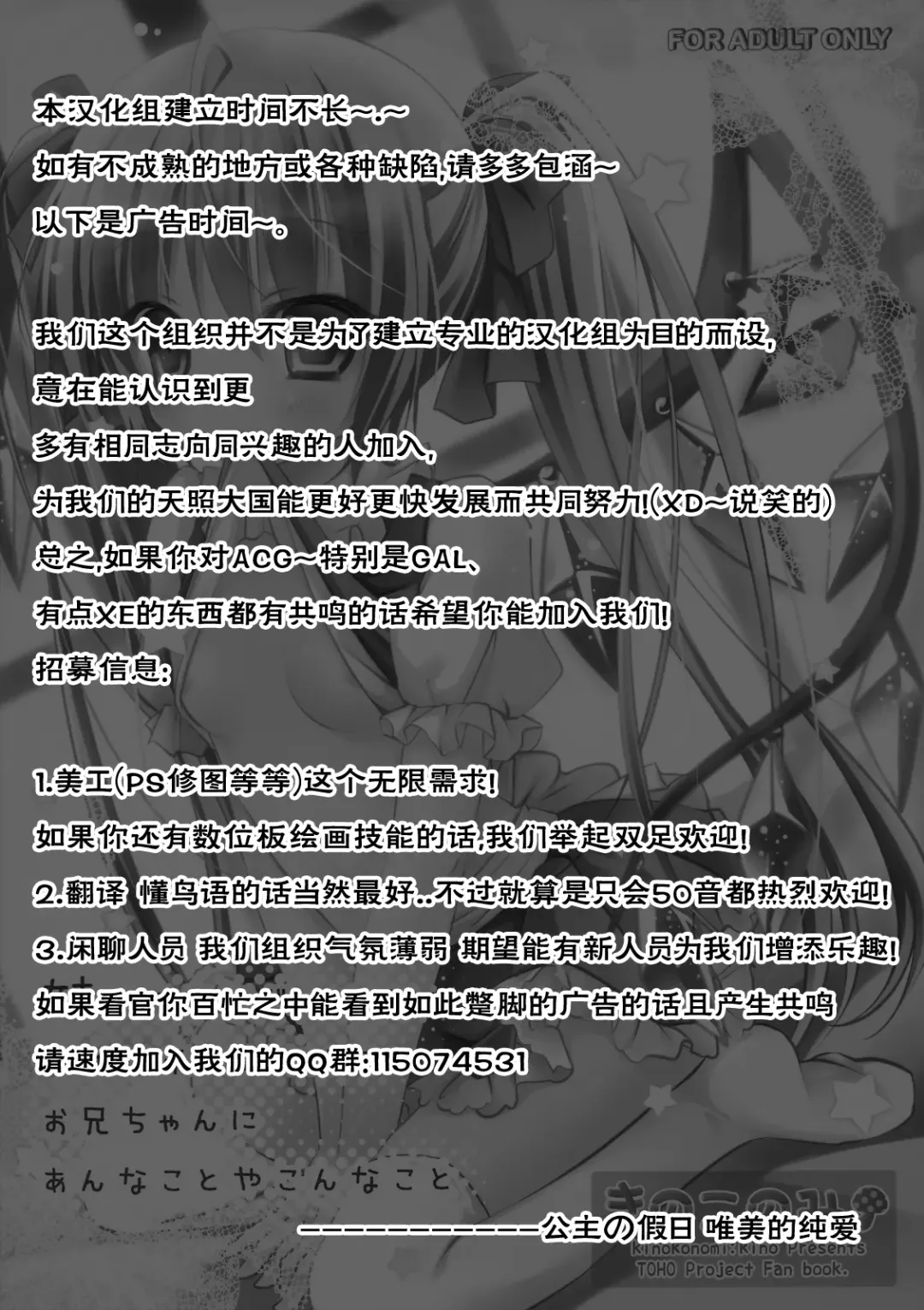 [Kino] Imouto no Flandre ga Twin Tail ni shite Oniichan ni Anna koto ya Konna koto Fhentai - Page 2