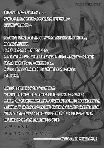 [Kino] Imouto no Flandre ga Twin Tail ni shite Oniichan ni Anna koto ya Konna koto Fhentai - Page 2