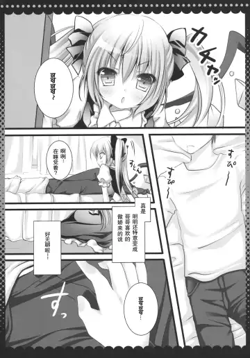 [Kino] Imouto no Flandre ga Twin Tail ni shite Oniichan ni Anna koto ya Konna koto Fhentai - Page 7