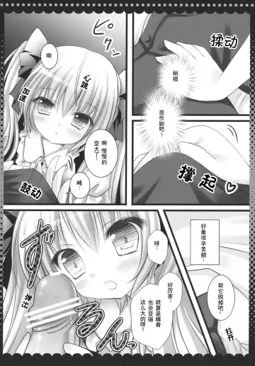 [Kino] Imouto no Flandre ga Twin Tail ni shite Oniichan ni Anna koto ya Konna koto Fhentai - Page 8