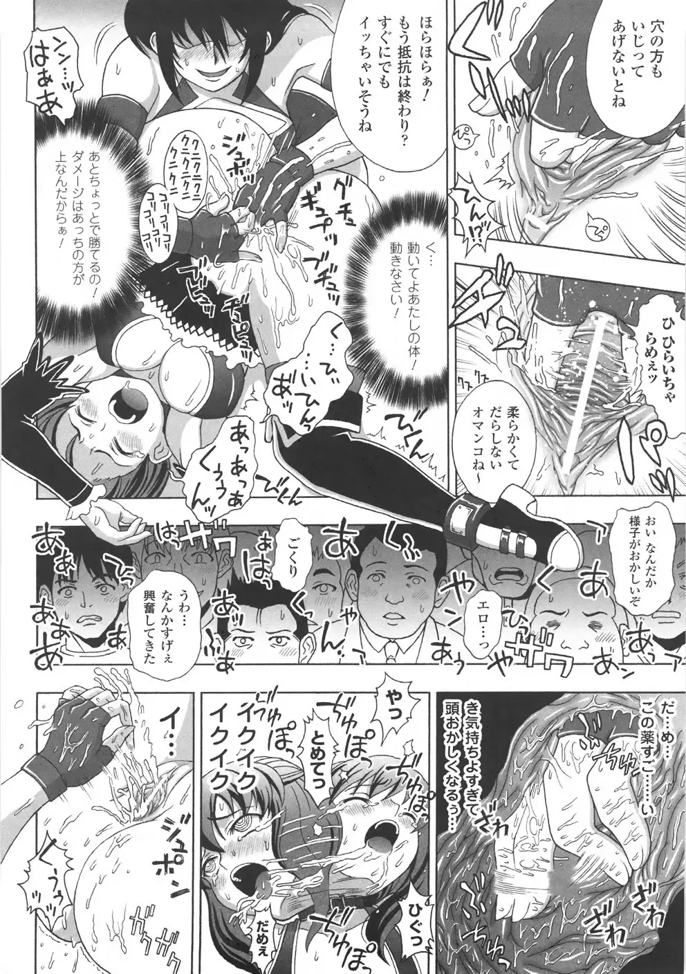 [Chaccu] Chijoku Yuugi - The Disgrace Play Fhentai - Page 100