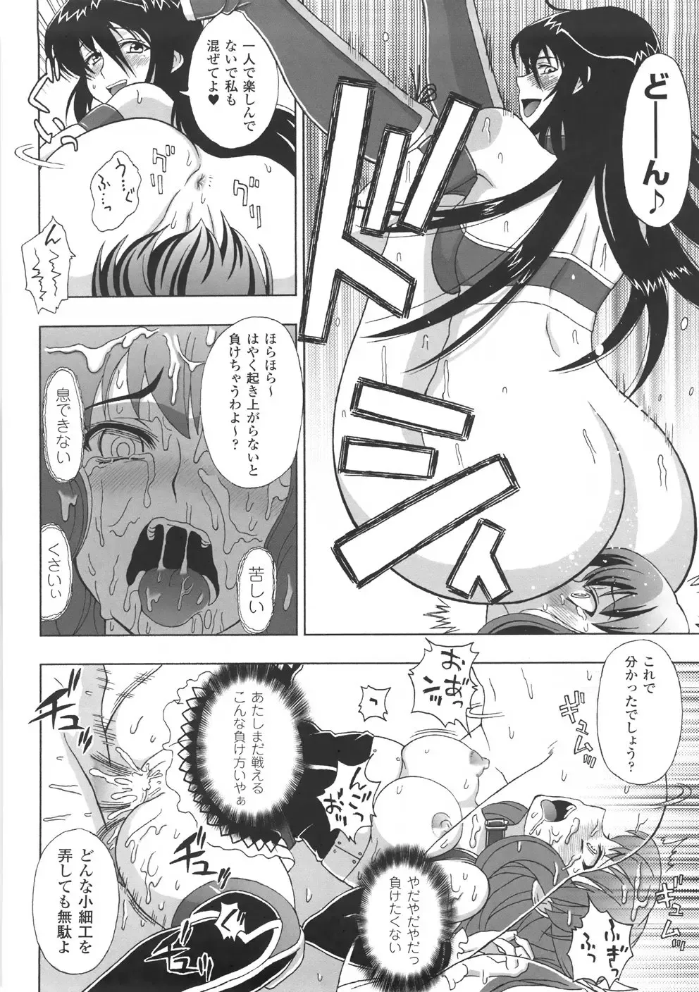 [Chaccu] Chijoku Yuugi - The Disgrace Play Fhentai - Page 106