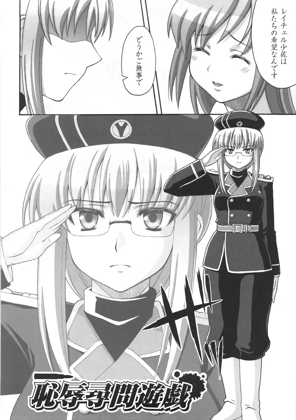 [Chaccu] Chijoku Yuugi - The Disgrace Play Fhentai - Page 110