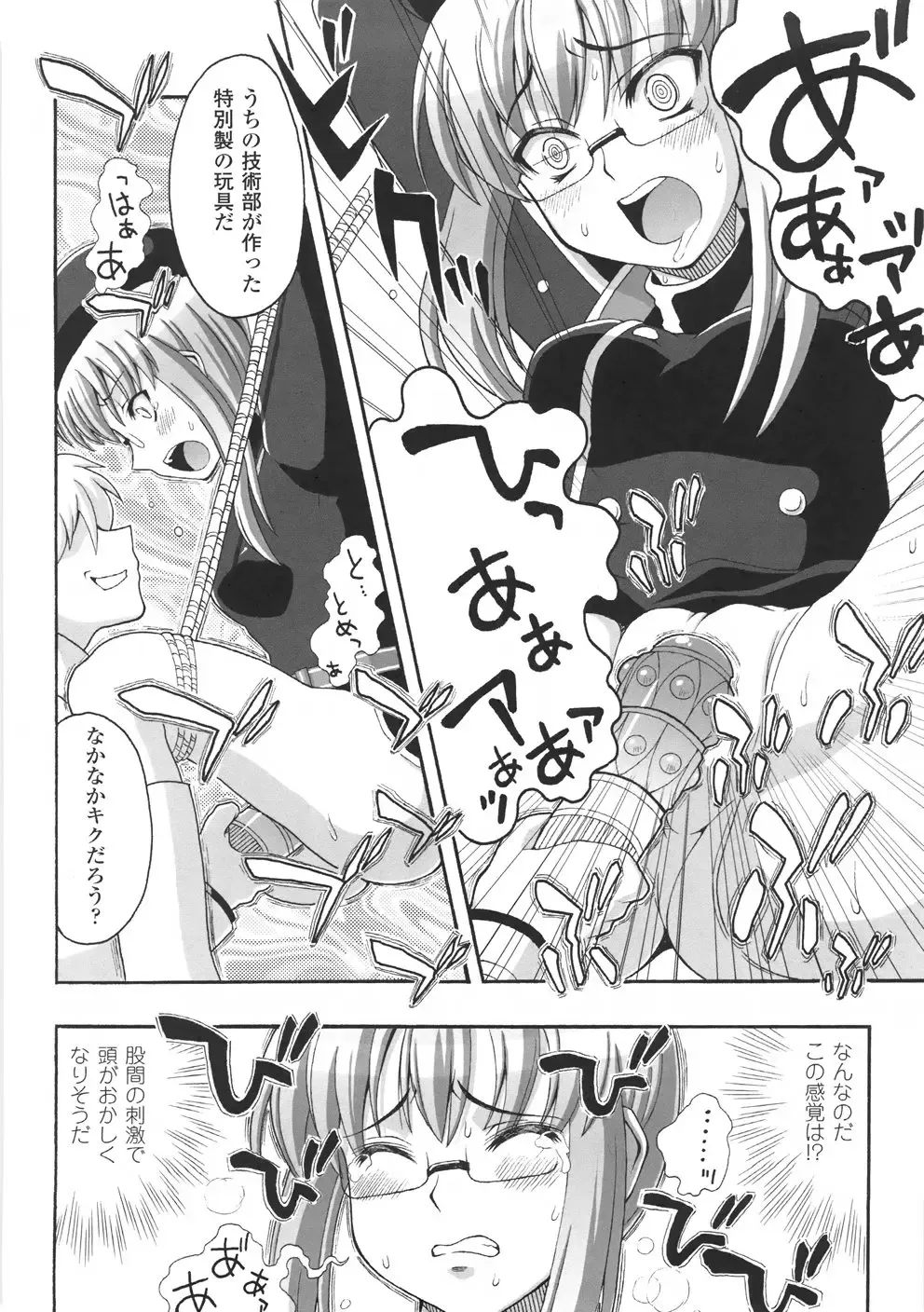 [Chaccu] Chijoku Yuugi - The Disgrace Play Fhentai - Page 114