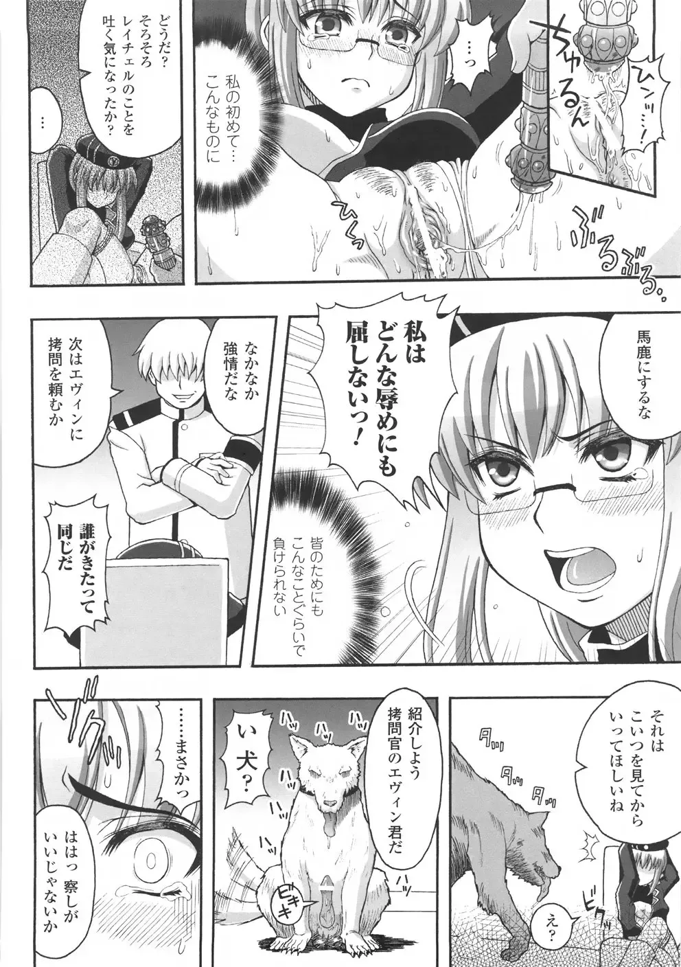 [Chaccu] Chijoku Yuugi - The Disgrace Play Fhentai - Page 118