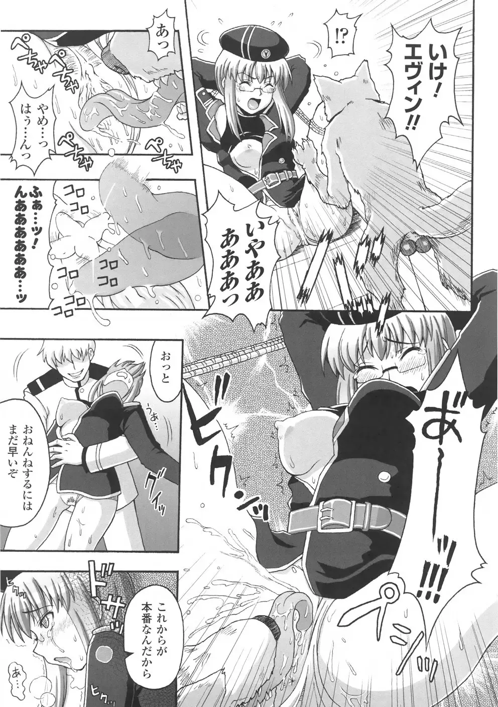 [Chaccu] Chijoku Yuugi - The Disgrace Play Fhentai - Page 119