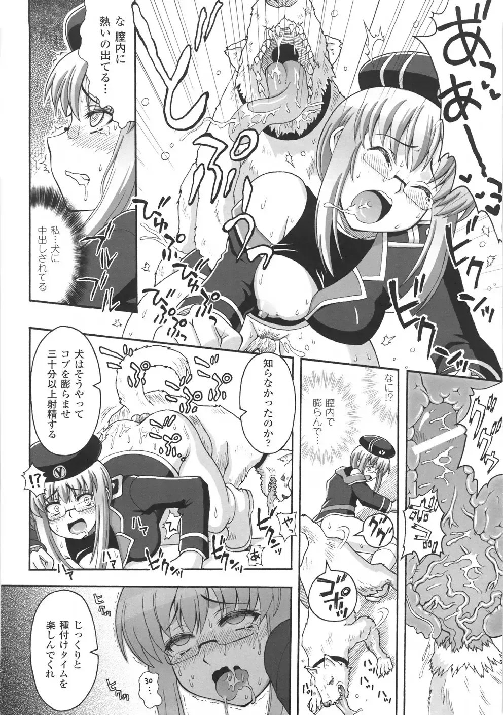 [Chaccu] Chijoku Yuugi - The Disgrace Play Fhentai - Page 122