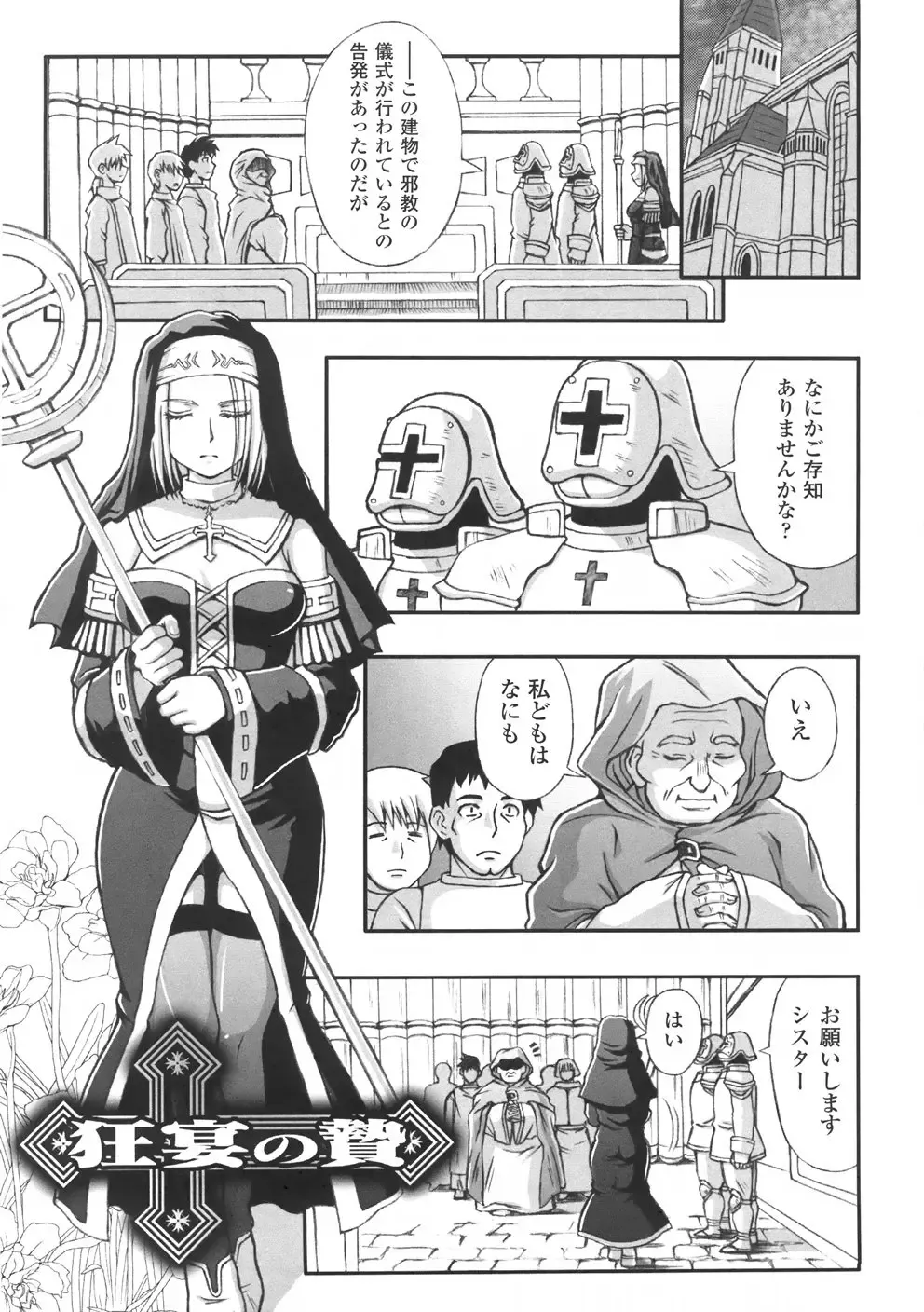 [Chaccu] Chijoku Yuugi - The Disgrace Play Fhentai - Page 125