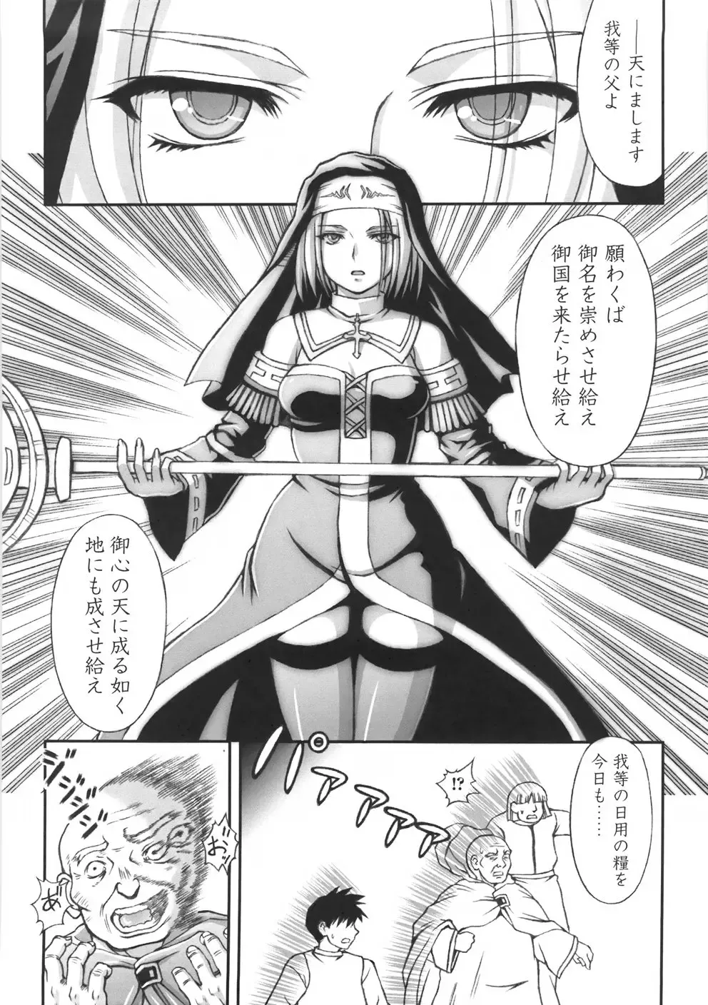 [Chaccu] Chijoku Yuugi - The Disgrace Play Fhentai - Page 126