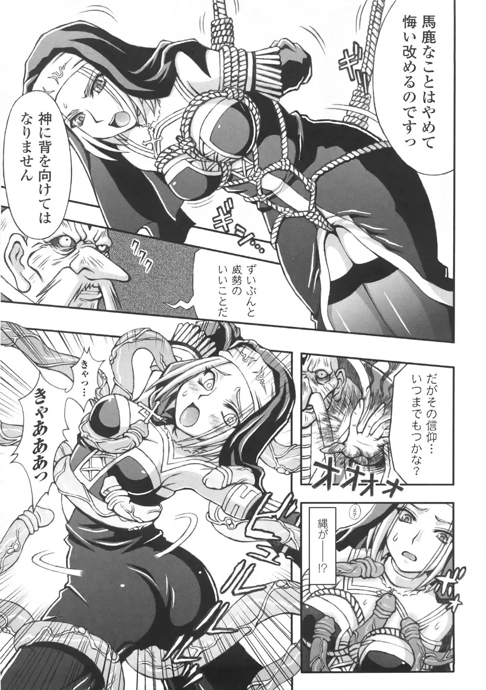 [Chaccu] Chijoku Yuugi - The Disgrace Play Fhentai - Page 129