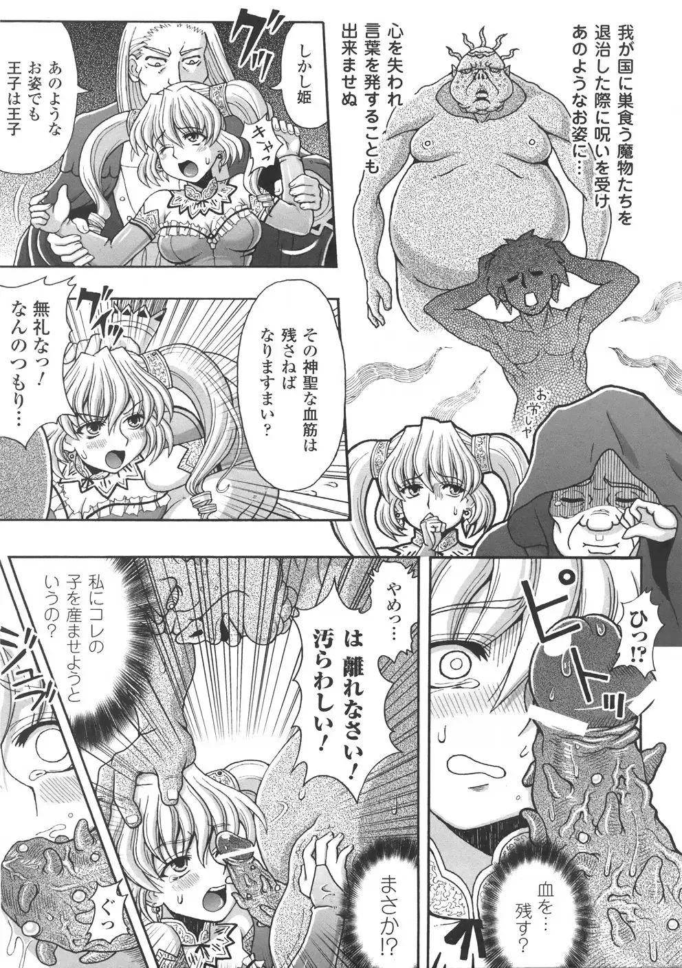 [Chaccu] Chijoku Yuugi - The Disgrace Play Fhentai - Page 13