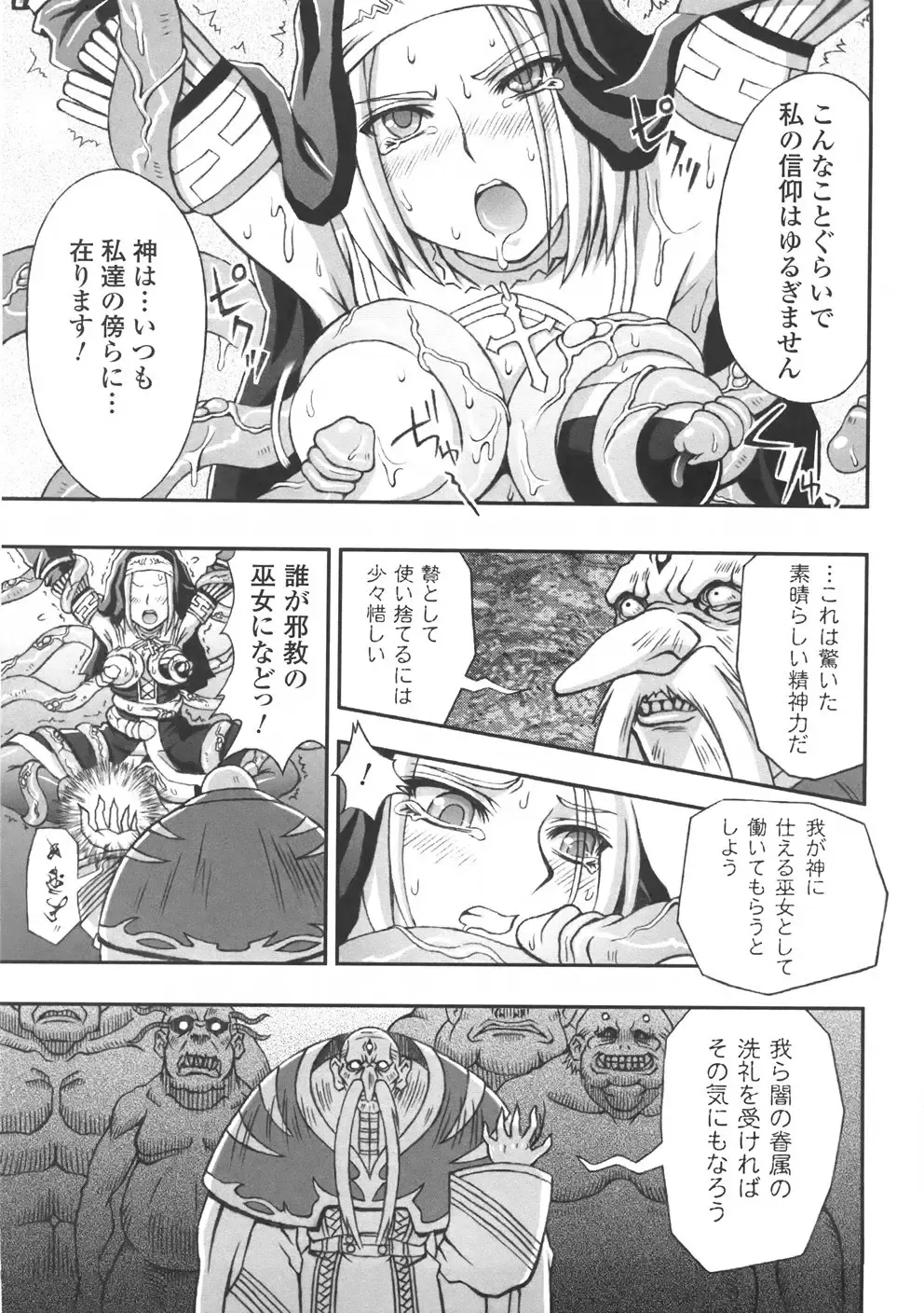 [Chaccu] Chijoku Yuugi - The Disgrace Play Fhentai - Page 133