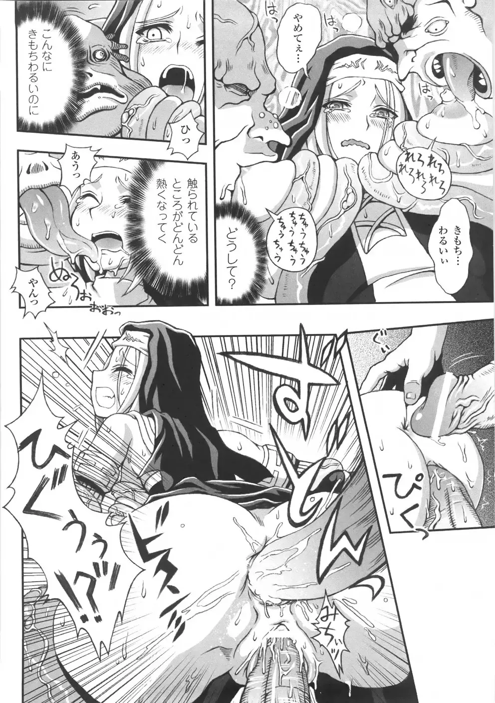 [Chaccu] Chijoku Yuugi - The Disgrace Play Fhentai - Page 136