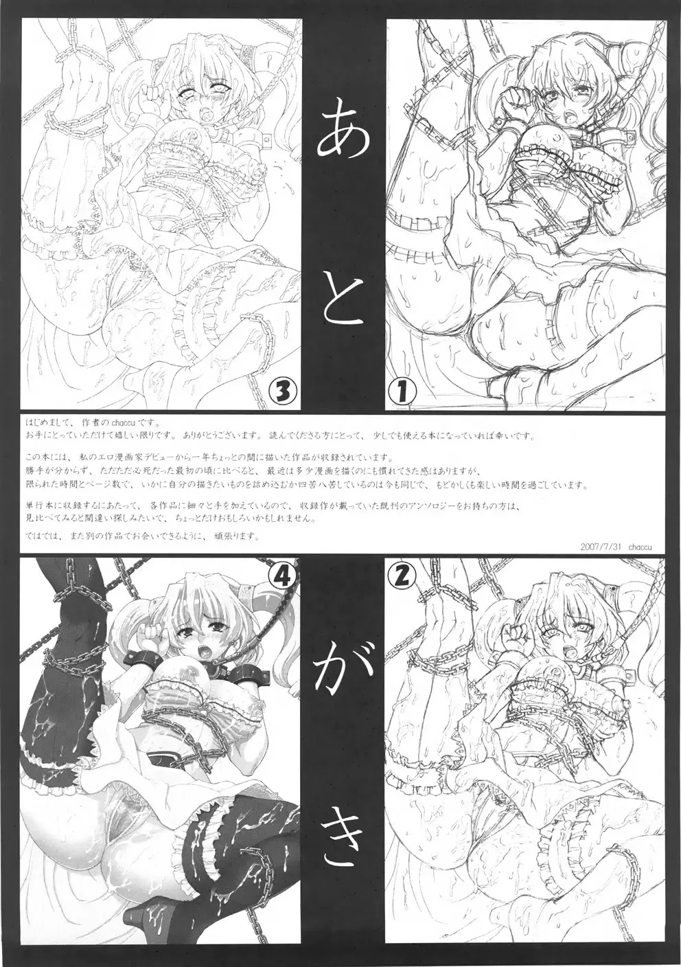 [Chaccu] Chijoku Yuugi - The Disgrace Play Fhentai - Page 163