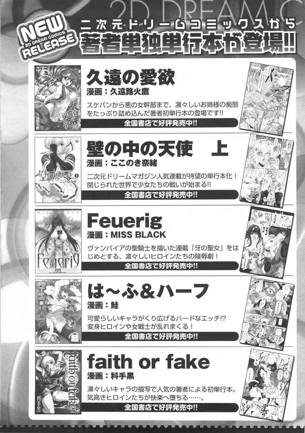 [Chaccu] Chijoku Yuugi - The Disgrace Play Fhentai - Page 164