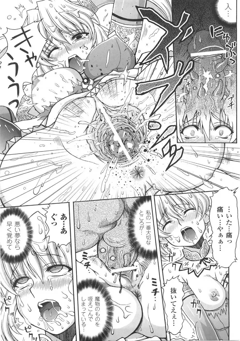 [Chaccu] Chijoku Yuugi - The Disgrace Play Fhentai - Page 17
