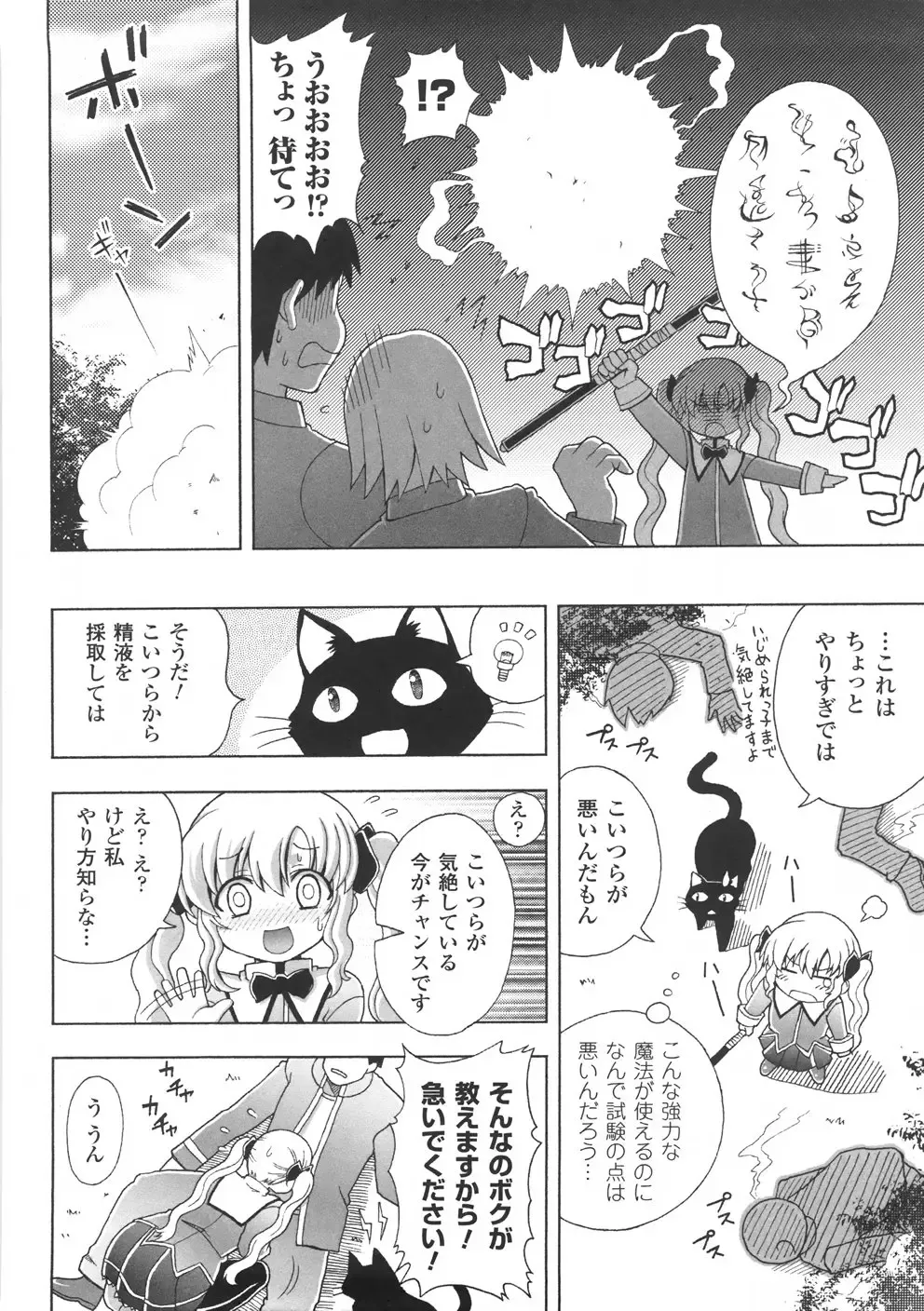 [Chaccu] Chijoku Yuugi - The Disgrace Play Fhentai - Page 32