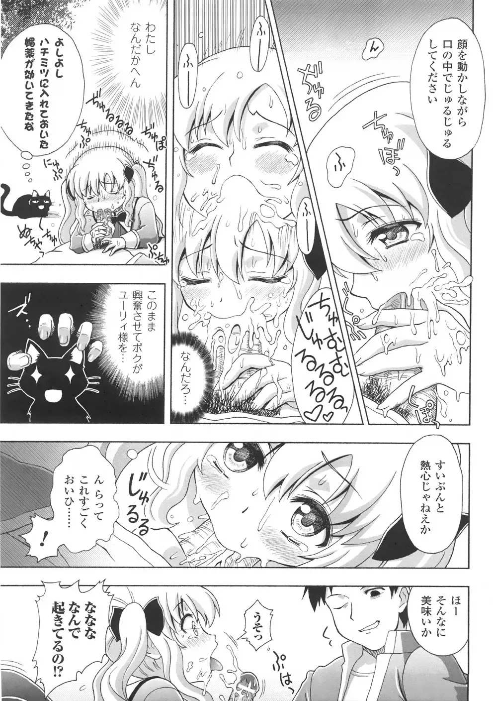 [Chaccu] Chijoku Yuugi - The Disgrace Play Fhentai - Page 35