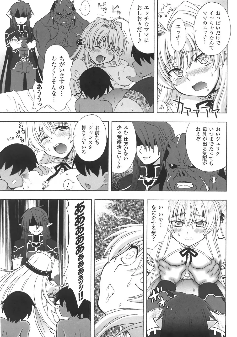 [Chaccu] Chijoku Yuugi - The Disgrace Play Fhentai - Page 51