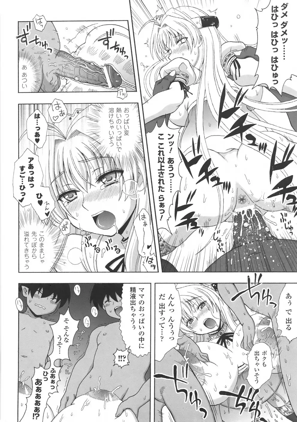 [Chaccu] Chijoku Yuugi - The Disgrace Play Fhentai - Page 58