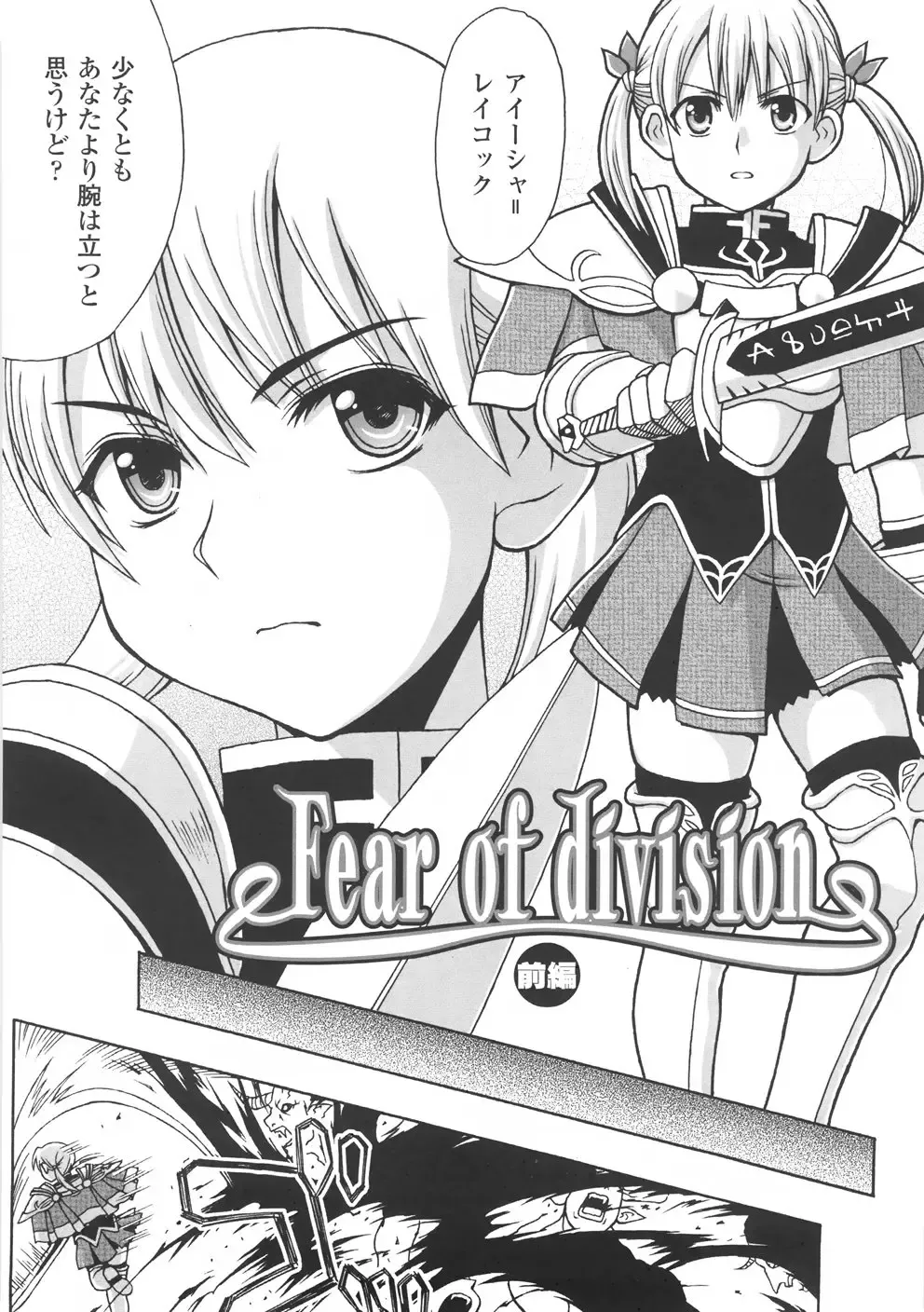 [Chaccu] Chijoku Yuugi - The Disgrace Play Fhentai - Page 62