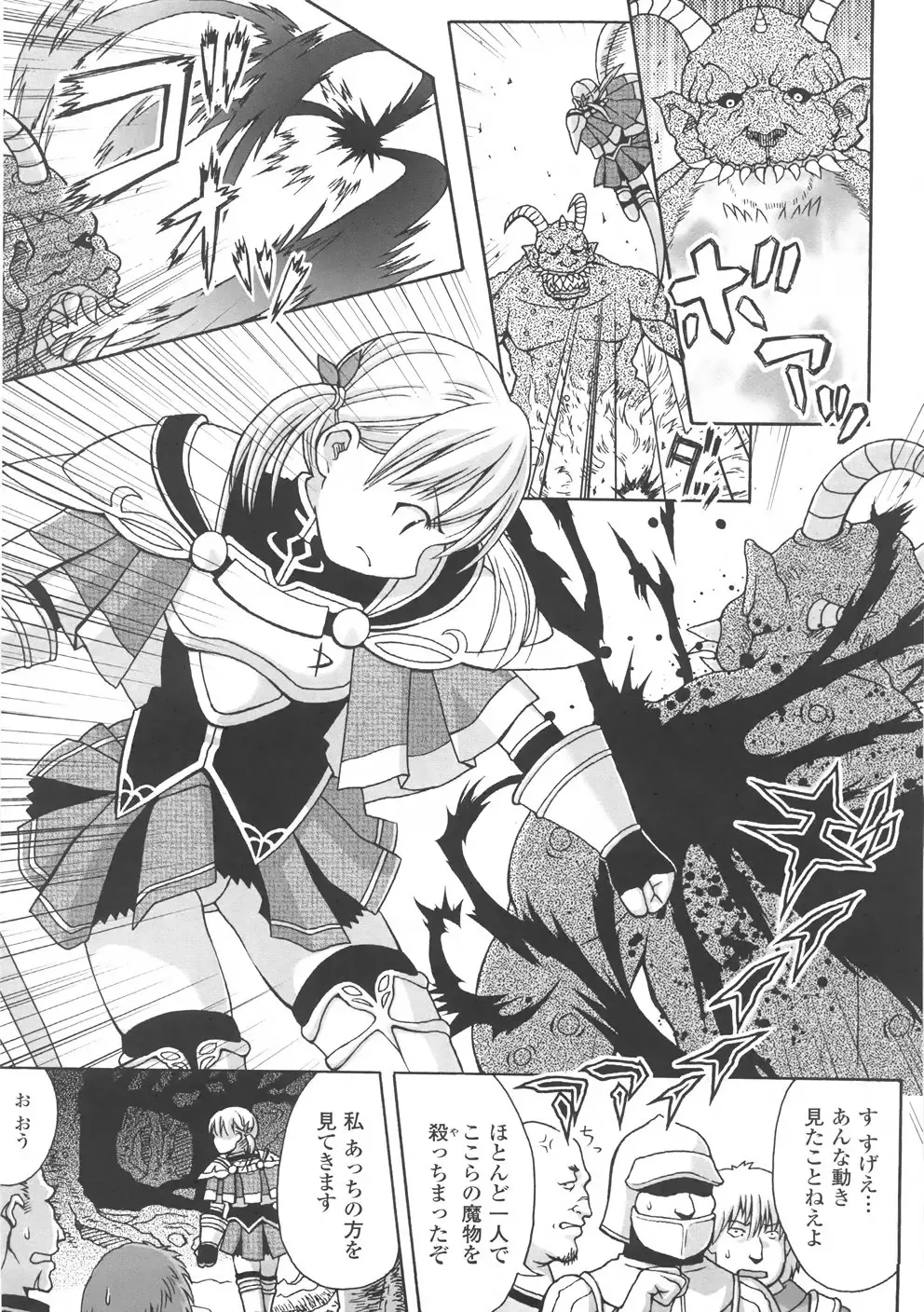 [Chaccu] Chijoku Yuugi - The Disgrace Play Fhentai - Page 63