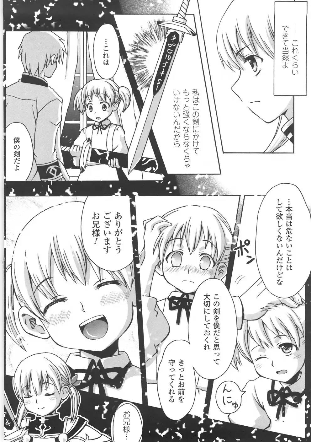 [Chaccu] Chijoku Yuugi - The Disgrace Play Fhentai - Page 64