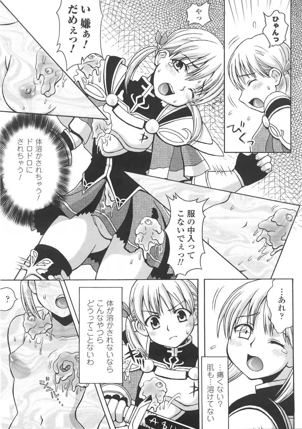 [Chaccu] Chijoku Yuugi - The Disgrace Play Fhentai - Page 67