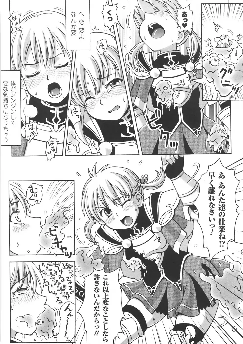 [Chaccu] Chijoku Yuugi - The Disgrace Play Fhentai - Page 68