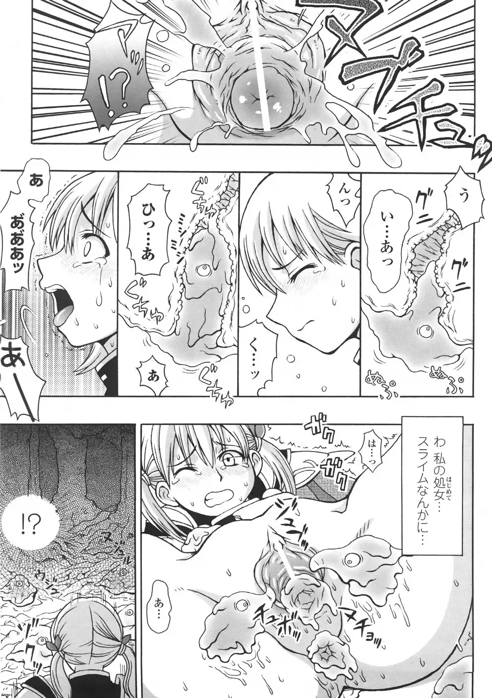 [Chaccu] Chijoku Yuugi - The Disgrace Play Fhentai - Page 71