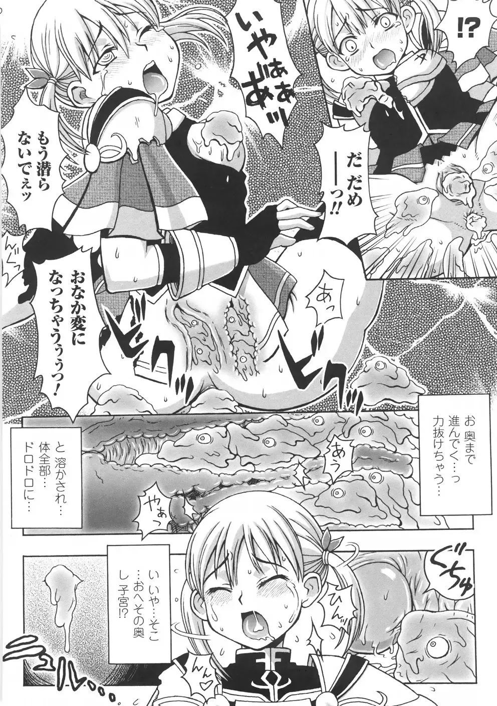 [Chaccu] Chijoku Yuugi - The Disgrace Play Fhentai - Page 72